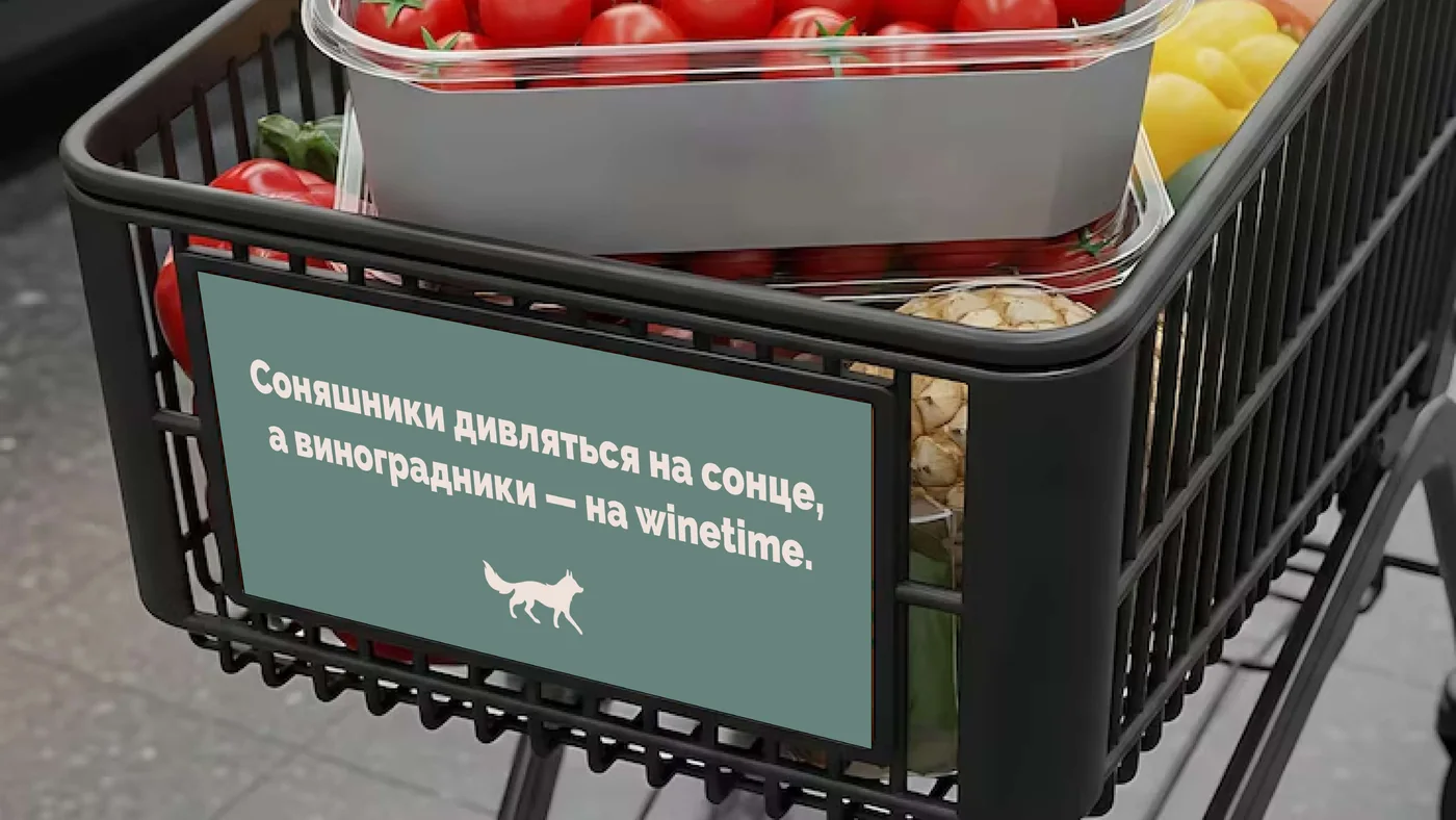 Табличка на візку
